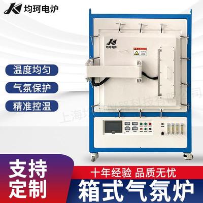 箱式气氛马弗热处理高温真空退火淬火热处理烧结电炉厂家供应