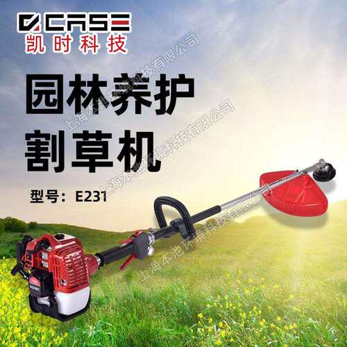 凯时科技E231割灌机汽油割草机开荒除草打草机草坪修剪机修边机