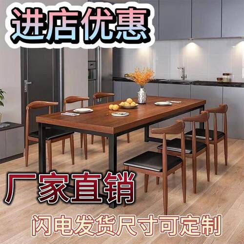 北欧餐桌椅餐桌组合现代简约小户型吃饭经济型桌子家用长方形