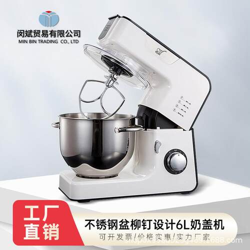 自动电动打蛋机厨师机和面机奶盖奶油搅拌机揉面鲜奶机商用
