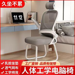 办坐905公椅子坐不累学生宿椅子舒适久舍人体久工学椅旋转家用电