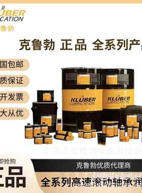 克鲁勃KluberSummitNGSH68100150220合成压缩机油