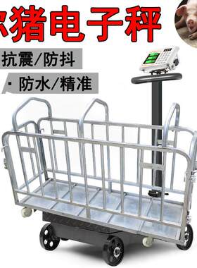防抖卖猪用电子秤兽用地磅带轮称猪牛磅秤500公斤养殖场手推台秤