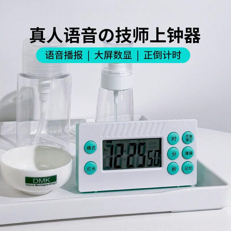 美容院技师上钟提醒器足浴店按摩专用计时器桑拿倒定时电子闹钟表