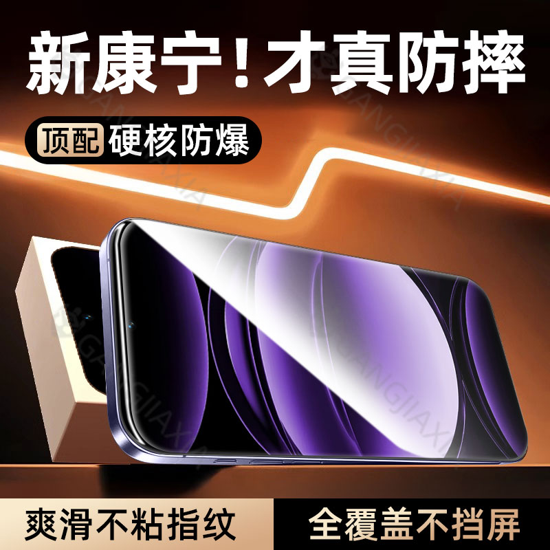 【无边康宁膜】适用Realme真我GT6钢化膜RelmeGT5手机膜全屏GT2Pr