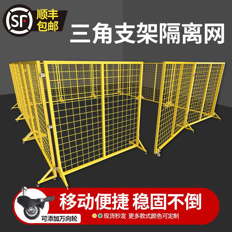 移动轮子物流快递可移动分拣围栏车间防护隔离护栏网仓库隔离定制