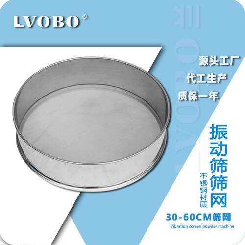 直径00-600mm不锈钢筛网振动筛筛网振动筛配件2-180目自选定制款