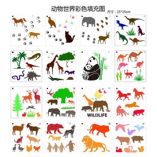 新款直销跨境新款16款卡通动物镂空绘画模板儿童画画模板塑料镂空