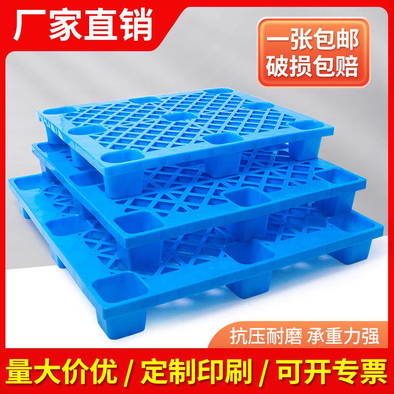 塑料托 托盘堆高机仓库防潮垫板网格九脚地垫地台板货物离地架卡