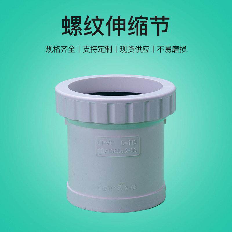 亚昌PVC排水伸缩节 厂家规格齐全螺纹伸缩节加长型伸缩节