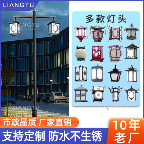 厂家直销3米4米户外中式庭院灯防水仿古LED灯头公园小区景观路灯