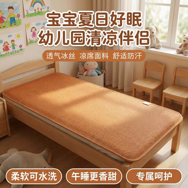 双面藤席儿童幼儿园午睡专用学生宿舍单人2026新款冰丝凉席透气垫