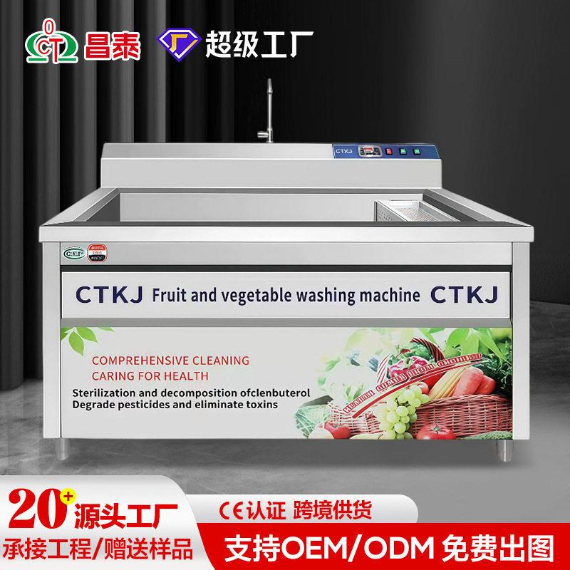 跨境全自动商用洗菜机气泡蔬菜饭店果蔬清洗机超声波清洗机