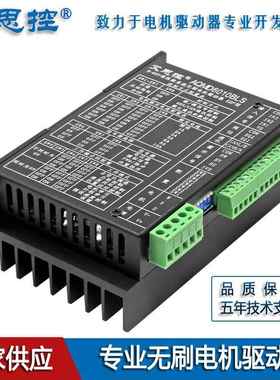 艾思控AQMD6010BLS-E2F 驱动直流无刷电机控制器闭环调速力矩控制