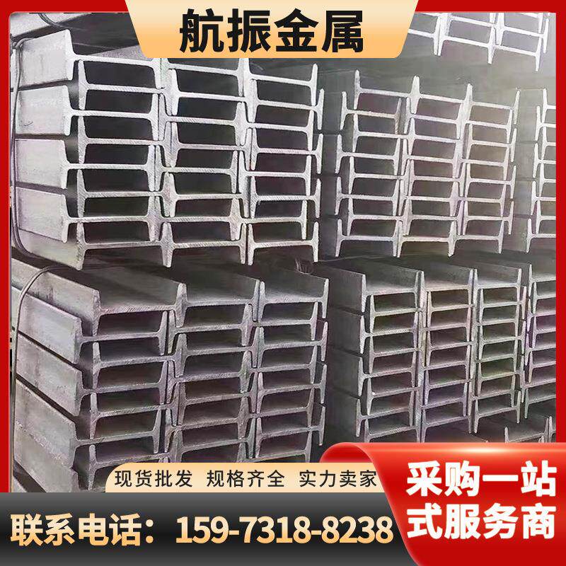 湖南 热轧工字钢 钢柱20#25# 10#镀锌工字钢 Q355B建筑矿用钢梁
