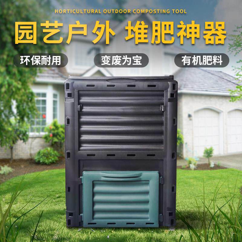 堆肥桶300L大型户外落叶厨余 余园艺庭院沤肥积肥桶em发酵菌种堆