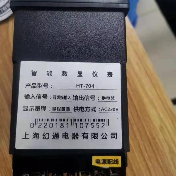 HT-704数显温控器上海厂家销售,智能温度数显表价格