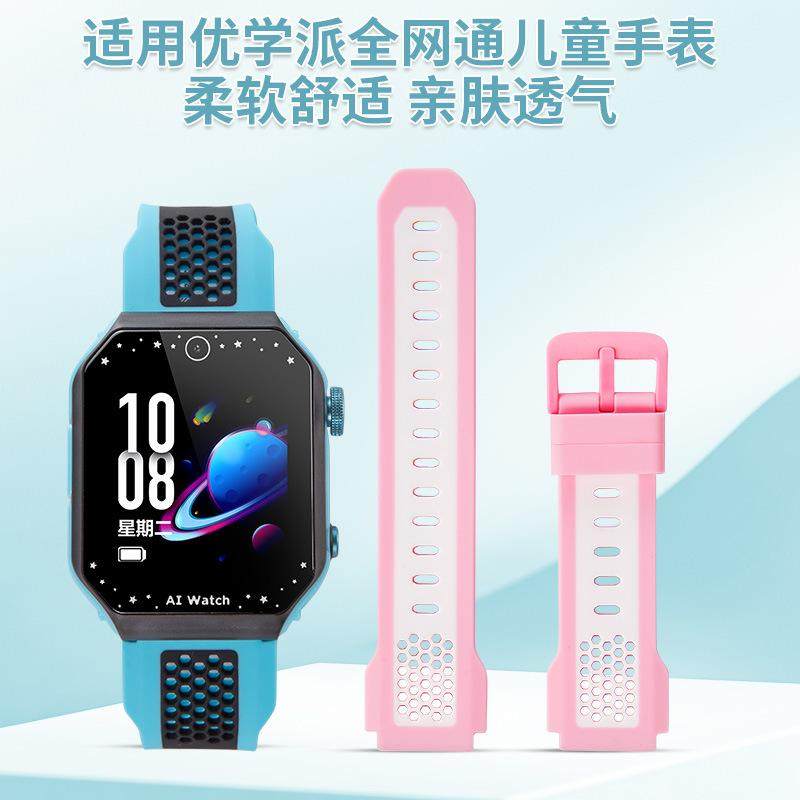 适用学派儿童电话手表型号配件
