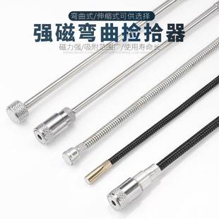 强力磁铁捡拾器吸棒可弯曲带灯吸铁磁棒吸杆磁力棒汽修工具捡螺丝