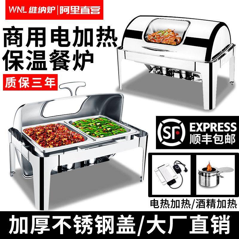 加厚电加热自助餐炉翻盖方形布菲炉自助早餐保温炉保温锅酒店餐具