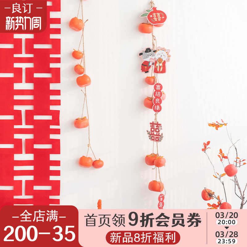良订 电视沙发背景墙结婚阳台装饰婚房窗户庭院吊挂件拍照区布置