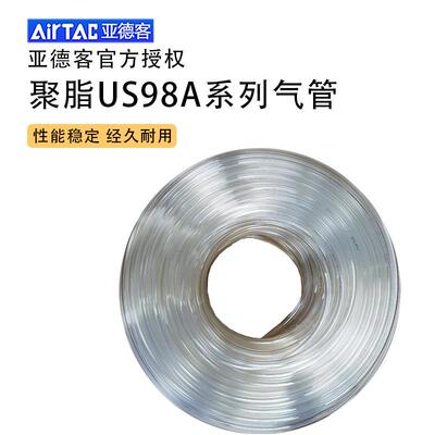 原装亚德客聚酯空压机软管PU气管US98A 8X5 6X4 10X6.5 4X2.512X8