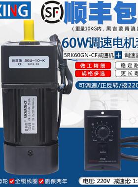包邮60W220V齿轮调速/减速电机5RK60GN-CF可逆电机铜线圈马达220V