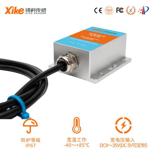 XK-DS400双轴动态继电器输出倾角控制开关 农机调平系统 水平监测