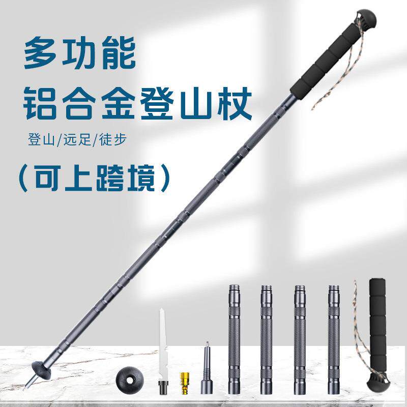 铝合金多功能登山杖 户外徒步远足轻质5节伸缩折叠多功能登山杖