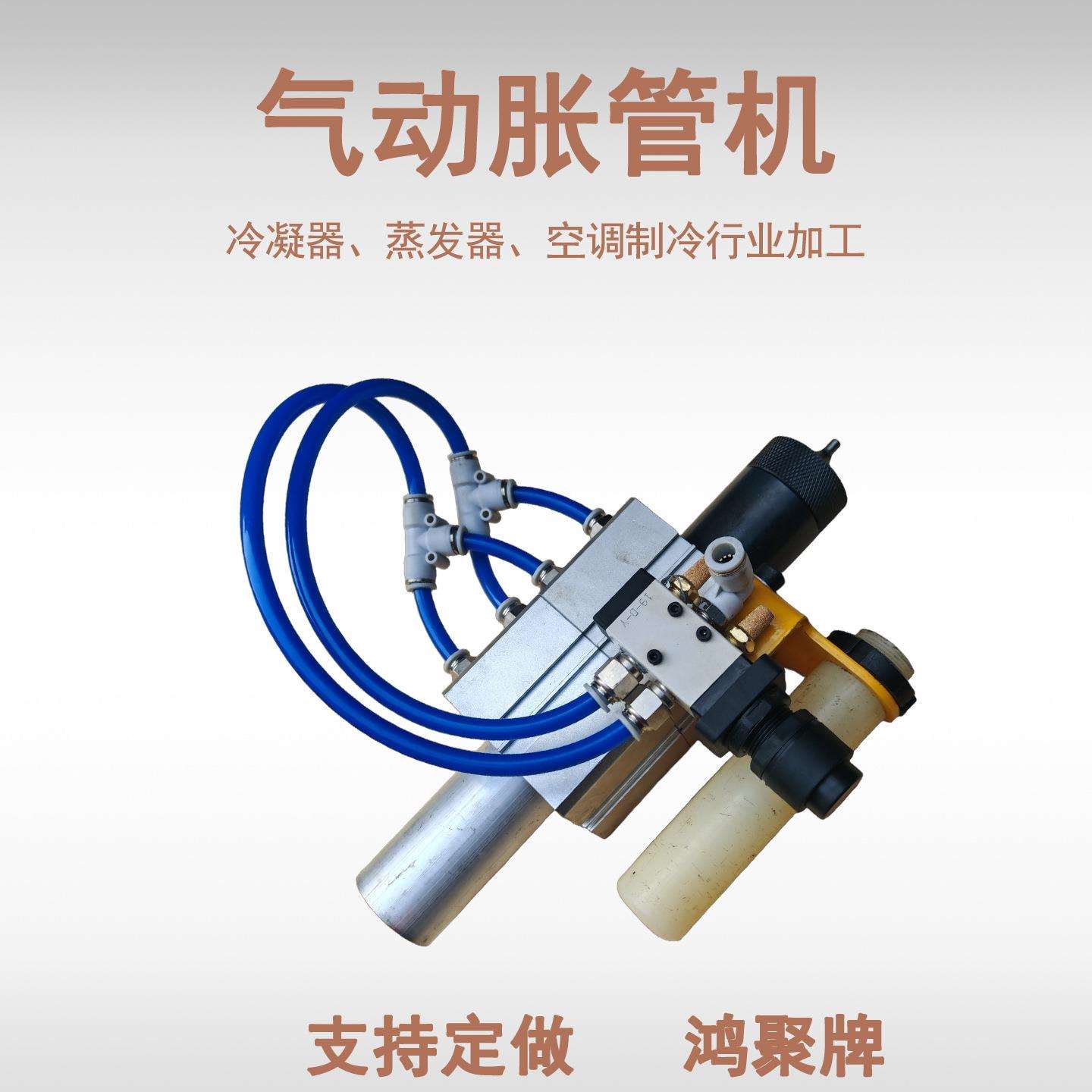 气动铜管扩口器 铜铝管不锈钢管扩张 便携式胀管工具 管口胀管器