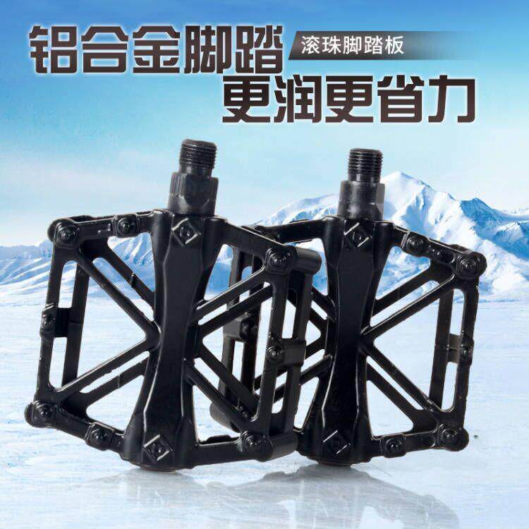 新款自行车脚踏滚珠超轻铝合金骑行装备配件死飞脚蹬子山地车脚踏