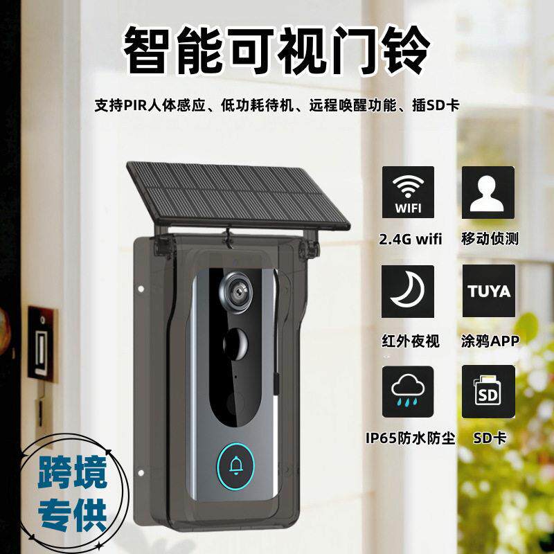 新款无线双向对讲可视门铃广角高清夜视涂鸦智能监控无线门铃