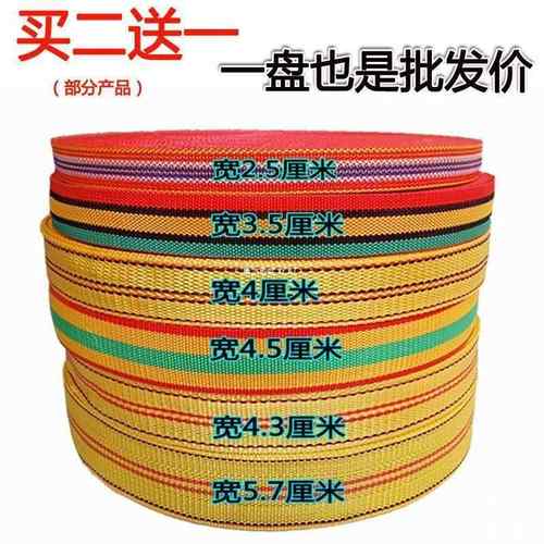 织带货车刹车绳狗套扁绳打包带带子马扎绳带子汽车捆绑带拖车绳子