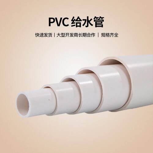 PVC排水管UPVC排水管PVC雨水管污水管dn50dn110dn160upvc排水管