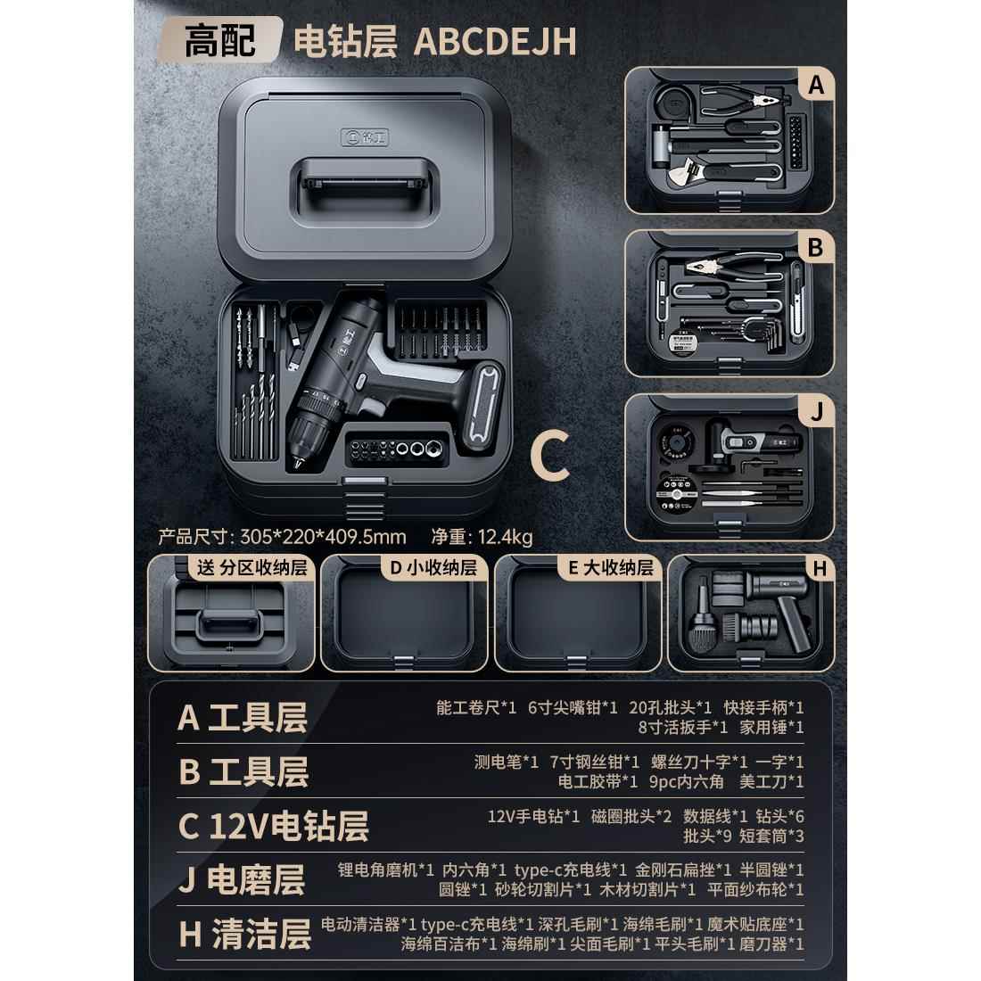 高档能工金盒子高端家福工具套装五维修箱多功能电工电动动起子电