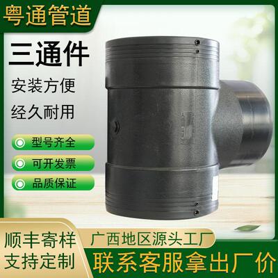 pe直接弯头三通自来水灌溉接头4分2532塑料热熔给水管配件广西厂