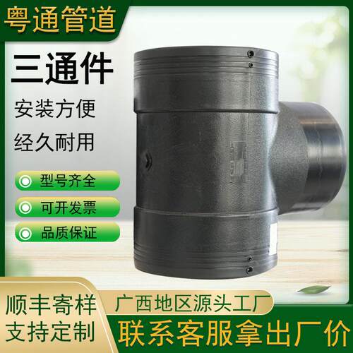 pe直接弯头三通自来水灌溉接头4分2532塑料热熔给水管配件广西厂