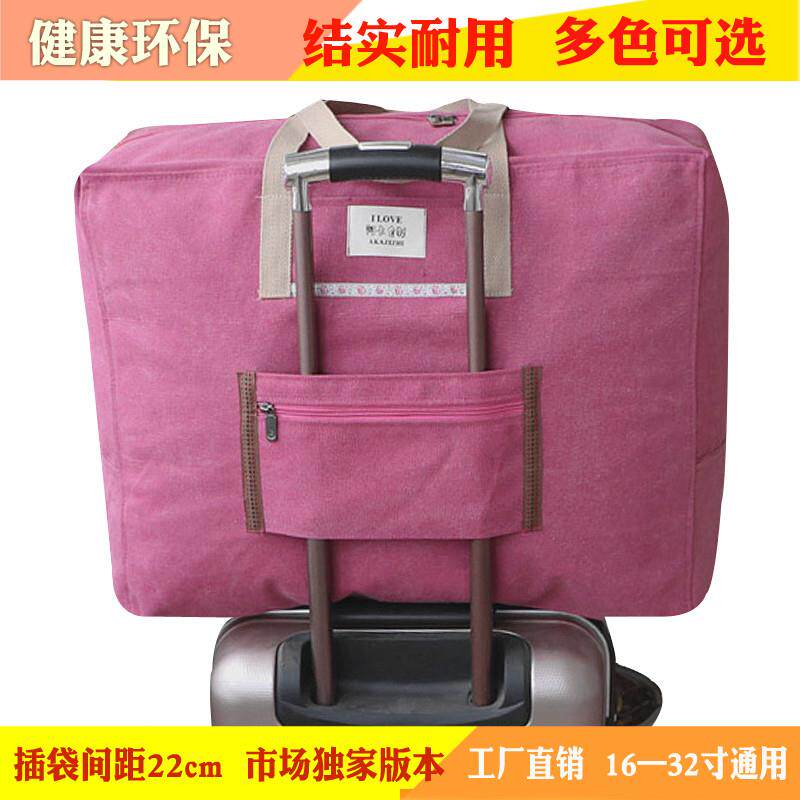 初中生被子收纳袋大布袋子行李可套拉杆箱棉被打包防水防潮整理袋