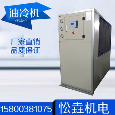 冷油机主轴油冷机液压站机机厂家制冷机冷却机恒温机冷水机高效