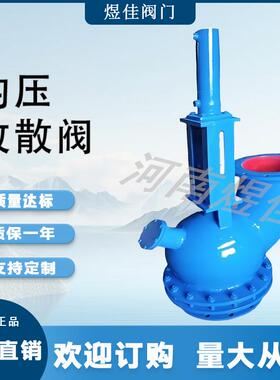 钢铁厂炉顶用QP7420Y液动均压放散阀除尘设备耐高温耐高压均压