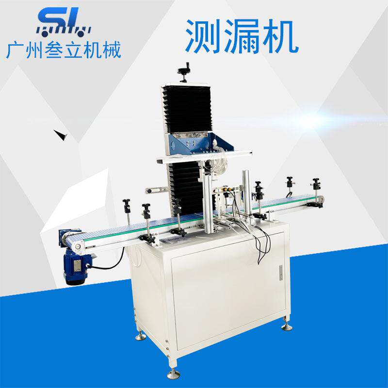 追随式单工位塑料空瓶测漏机塑料容器高精度检漏机空瓶检漏设备