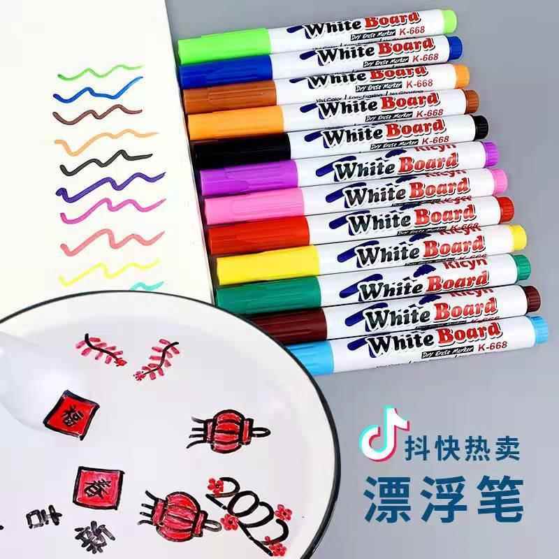 儿童水彩笔水中漂浮笔可擦笔水性记号笔彩色白板笔