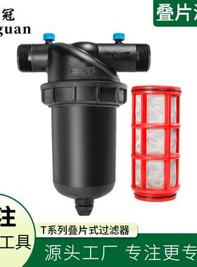 T型网式过滤器农用大棚温室大棚蔬菜水处理微喷滴灌园林水过滤器