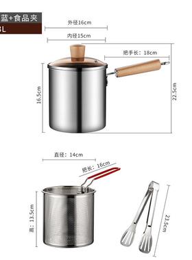 不锈钢电磁炉油炸炸锅滤网省油盘