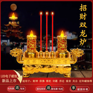 LED双龙仿真蜡烛摇摆烛台电香炉无烟神台供灯财神灯插电两用一体