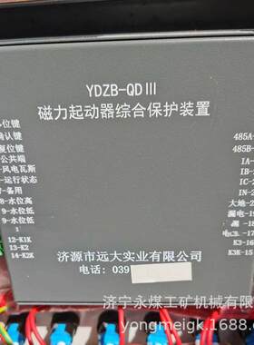 济源远大YDZB-QDIII矿用磁力起动器综合保护装置QDII