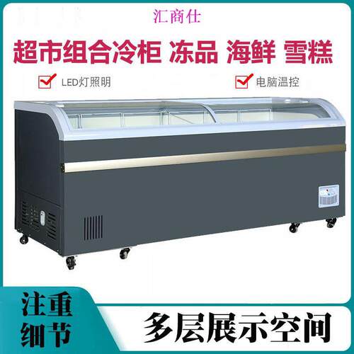 超市组合岛柜商用卧式冷冻展示柜玻璃透明冰箱冰柜保鲜柜急冻