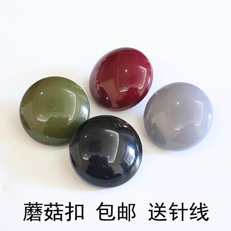 树脂黑色红色扣子圆形蘑菇扣高档百搭衬衣扣毛衣扣儿童扣大衣纽扣