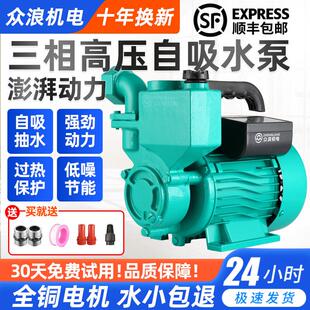 380V三相高压自吸泵工业电抽水泵旋涡离心泵小型增压泵井水抽水机