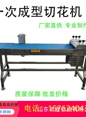 一次成型切腰花机 厂家直销价 切花快速无粘连切猪腰羊不锈钢机